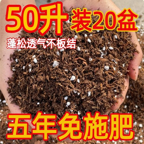 50升发酵稻壳通用有机营养土
