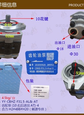 叉车配件批发 齿轮泵(10右后进出)CBHZ-F31.5-AL& 合力H2#498#H20