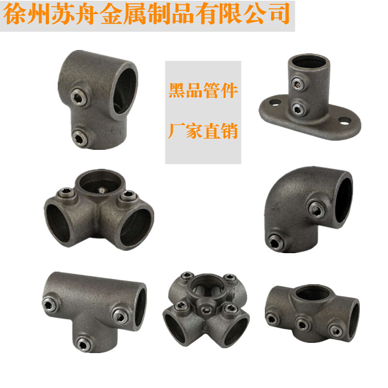 黑品框架连接件铁管紧固件圆管固定件货架接头水管连接快速连接