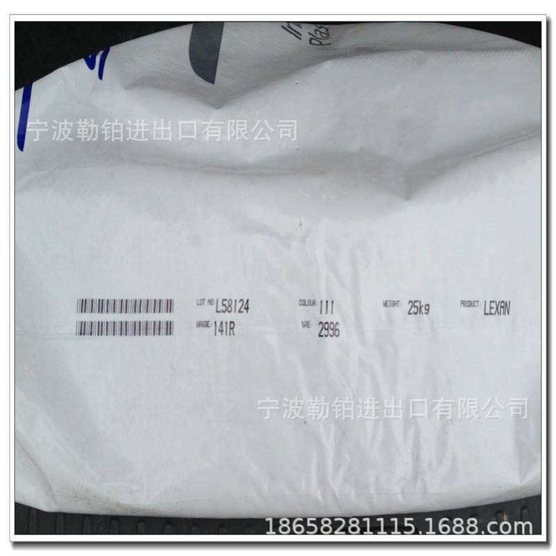 供应 PC 925 沙伯基础（原GE） 聚碳酸酯  940A