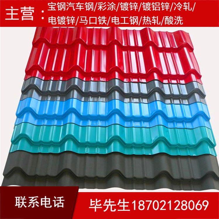 宝钢TDC51D+Z高强度热镀锌板彩涂钢卷建筑彩涂板加