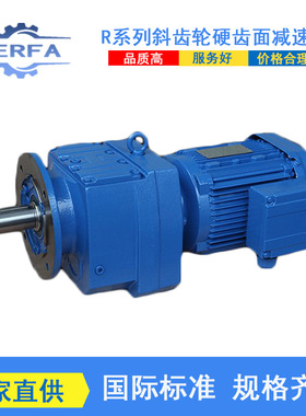 源头工厂供应MDF77MD37减速机MDF87MD57齿轮减速机