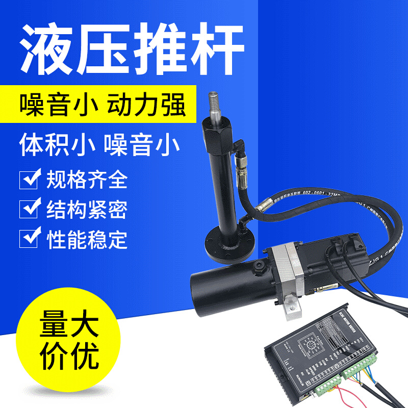 分体式无刷电机液压推杆液压支撑杆气动推杆微型液压动力单元推杆
