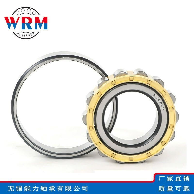 WRM圆柱滚子轴承N236EM N238EM N240EM N244EM N248EM轴承