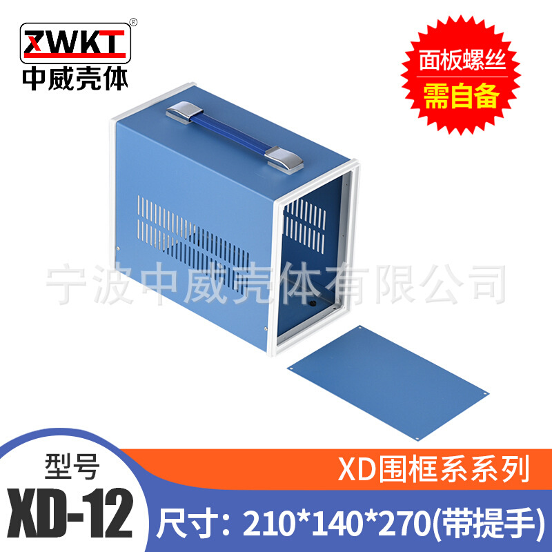 140*270*210  围框机箱 铁皮机箱 仪表机箱(配前后面板)