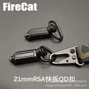 RSA快拆背带扣Keymod Mlok快拆QD挂扣21mm导轨底座夹扣配件