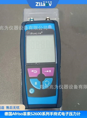 菲索S2601测压仪S2610压力计S2650压力测量S2680电子微压计S2600