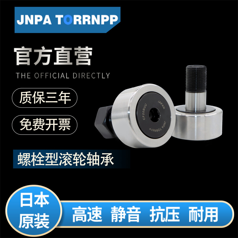 日本KR26LL KR30LL KR32LL滚轮轴承