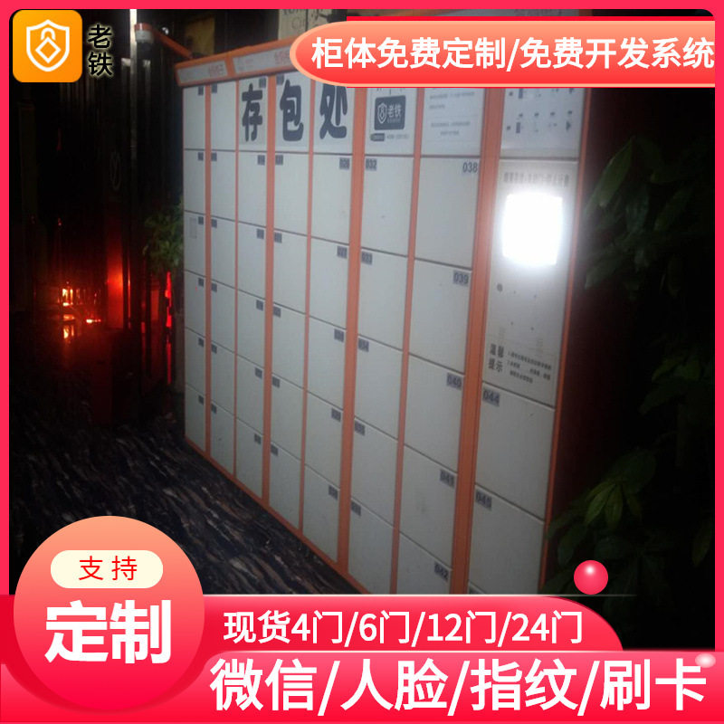 西安/智能指纹识别储物柜/机场车站电子存包柜/博物馆共享寄存柜
