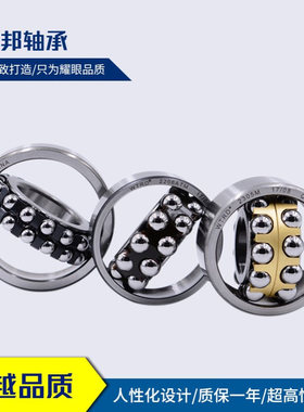 现货供应WTRD 2307AK/TN-2RZTN 2308ATN 2308AK-2RZTN 调心球轴承