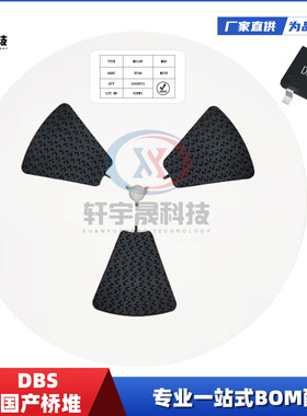 DB207S  SOP-4 桥式整流器 2A/1000V电压 桥堆 电子元器件配单