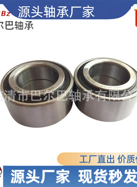 汽车轮毂轴承DAC255237
