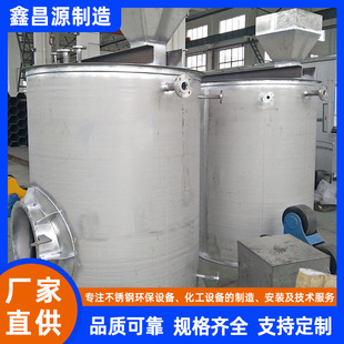 316L 储存罐 2205 卧式 化工存储用常规储存罐 材质立式 不锈钢储罐