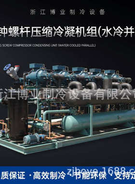 37LGHS2汉钟螺杆压缩冷凝机组（水冷2并联）