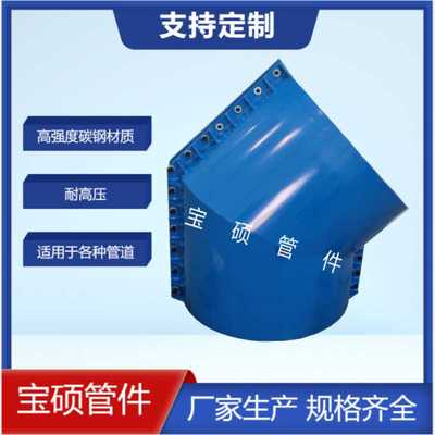 PE管电熔弯头处抢修堵漏器45度弯头哈夫节双卡抱箍修补器