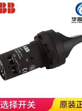 ABB 黑色自锁 二位置选择开关 C2SS5-10B-11（不带灯型）