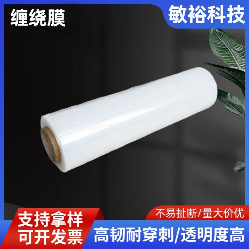 PE缠绕膜透明运输托盘打包保护膜工业保鲜膜拉伸自粘缠绕薄膜