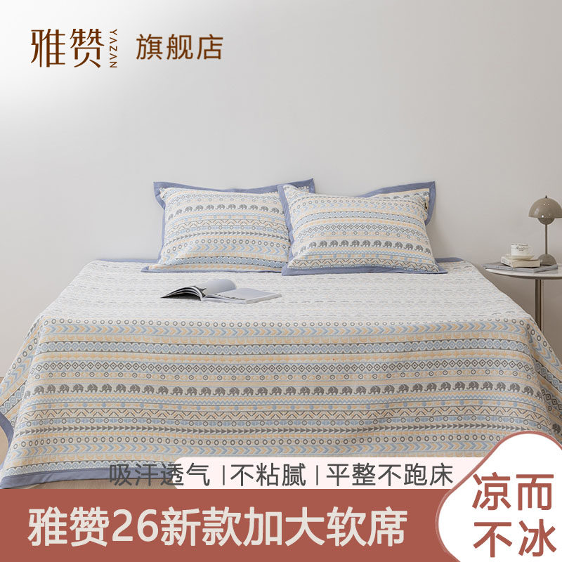 折扣促销雅赞正品舒适透气