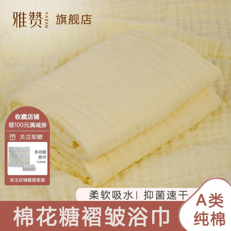 雅赞婴儿棉花糖浴巾宝宝六层纱布褶皱新生儿柔软吸水包巾盖毯四季
