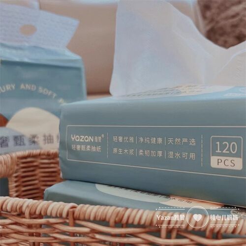 雅赞轻奢甄柔抽纸家庭装大尺寸纸抽婴儿纸巾柔软可湿水母婴用品