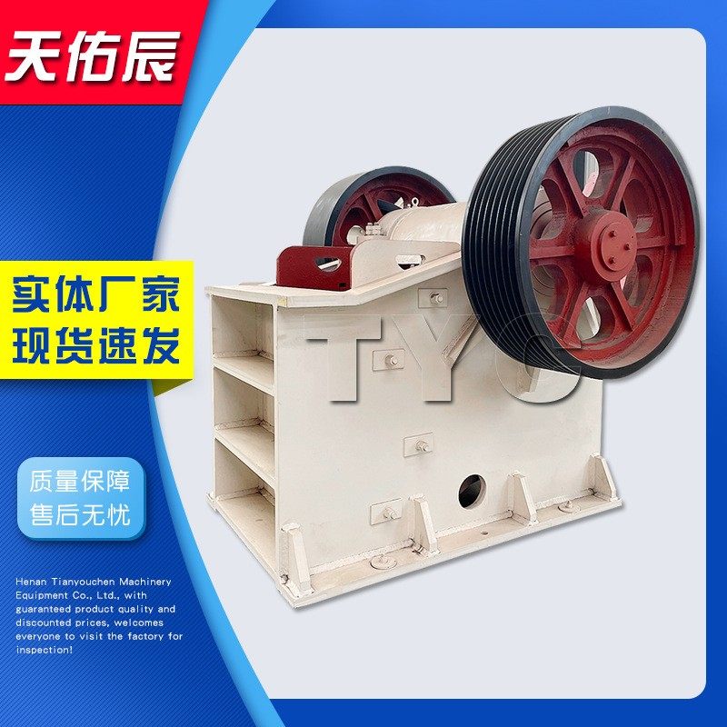 花岗岩石灰石混凝土用鄂式破碎机 时产100吨600*900鄂破