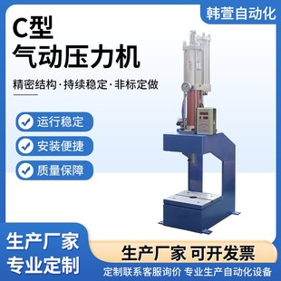 小型三板四柱双柱气压机铆钉增压机床气冲压机 厂家C型气动压力机