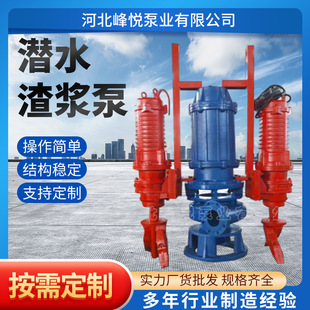 ZJQ 75带搅拌轮水泵矿场抽沙清淤污水泵 NSQ立式 潜水渣浆泵ZJQ100