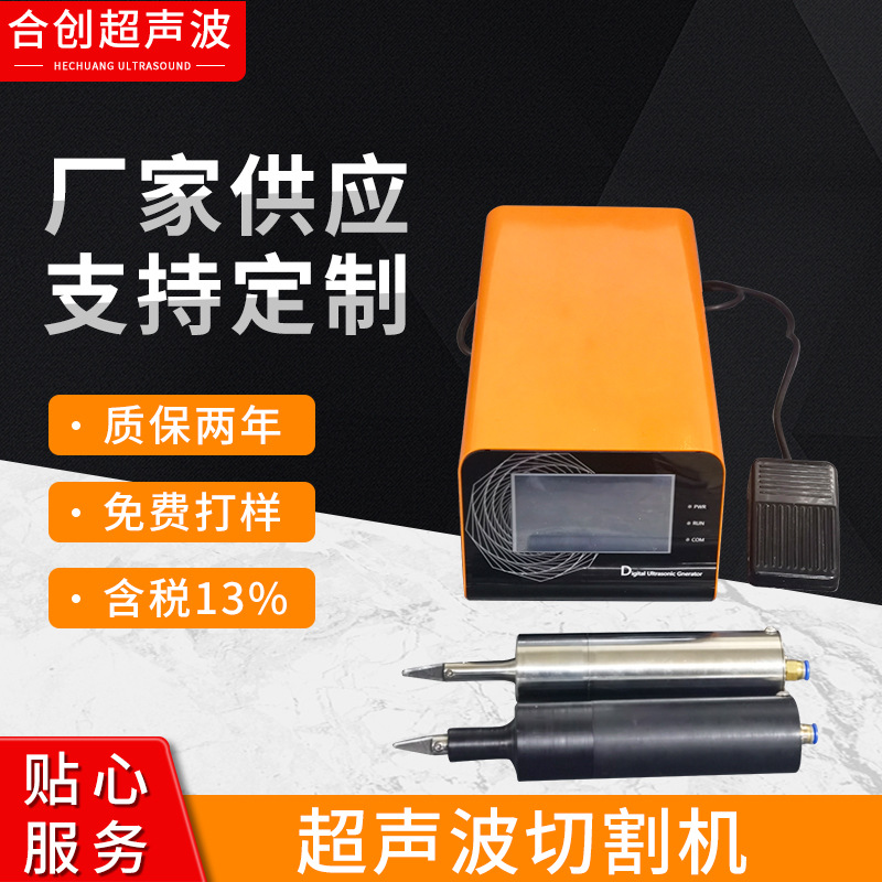 厂家便携式汽车地毯毛毡布料切割刀振动切割刀皮革超声波切割