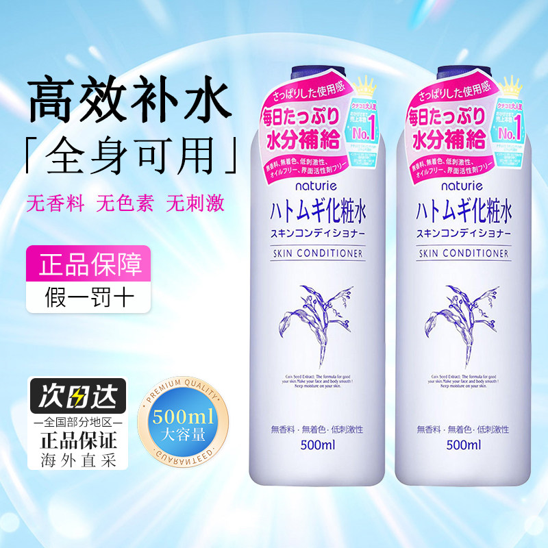 Opera/娥佩兰日本薏仁水爽肤水湿敷化妆水滋润保湿补水大瓶正品图片