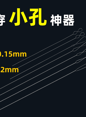 超细麻花串珠针串水晶珍珠米珠穿珠子专用穿珠针diy手工神器工具