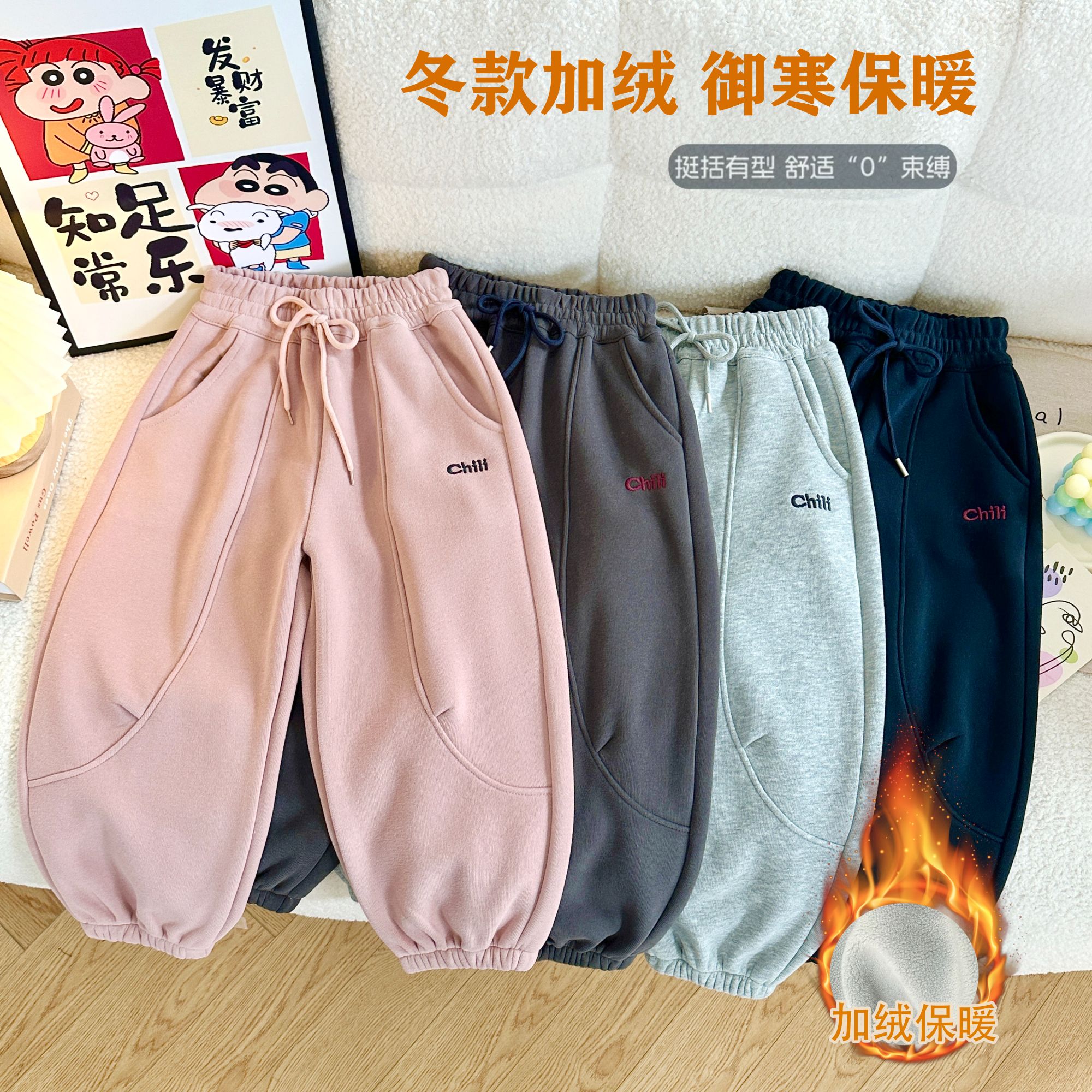 【主播推荐】【顾奈】加绒加厚男宝女宝裤子童装儿童卫裤2025新款