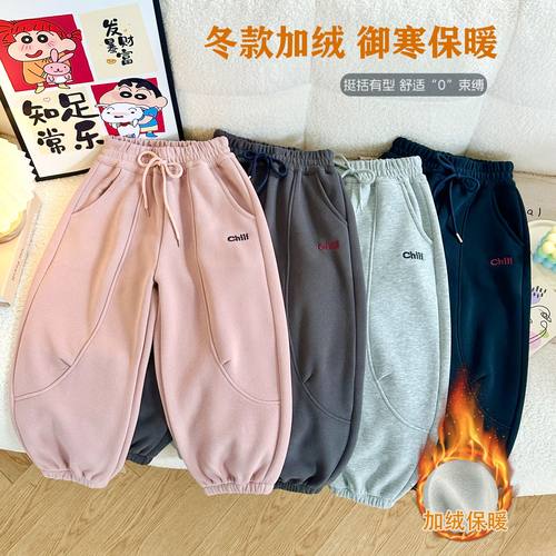 【主播推荐】【顾奈】加绒加厚男宝女宝裤子童装儿童卫裤2025新款