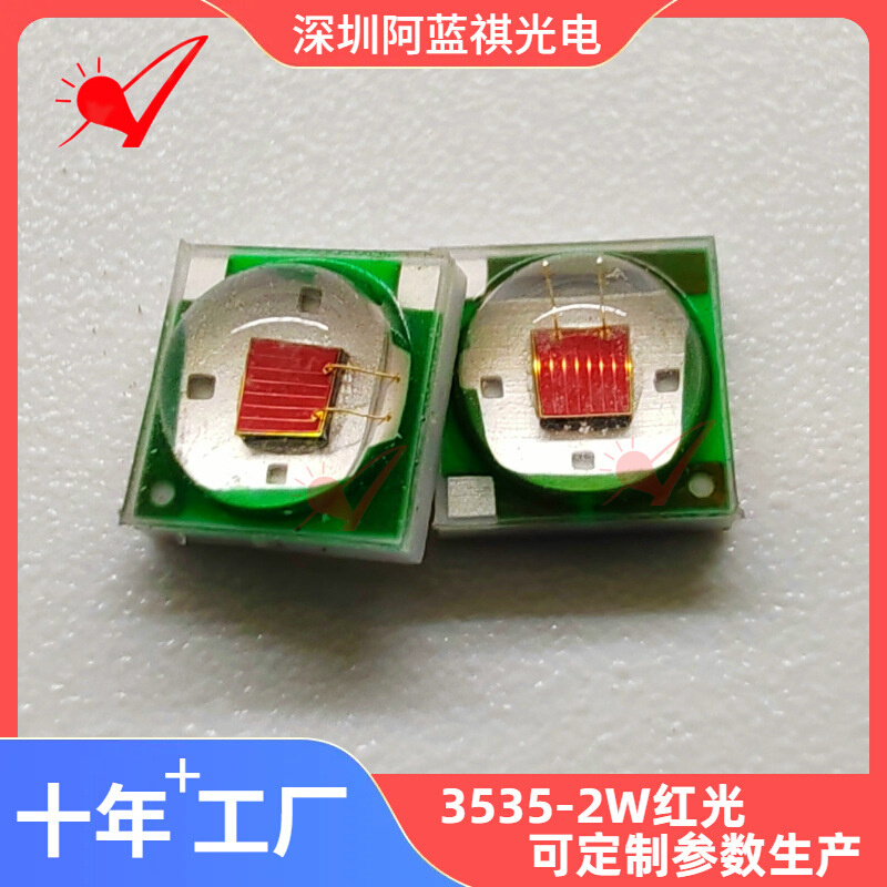 3535大功率2W红光led灯珠高亮度陶瓷贴片型led红灯阿蓝祺3535灯珠