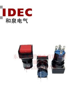IDEC和泉正方形带灯按钮 AL6Q-M14RC/GC/YC/AC/WC/SC/JW 口径16mm