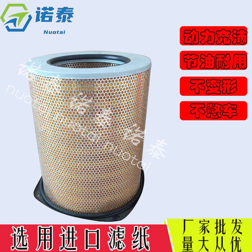 1665898 PA3767 P778779 AF25238 E316L C321500 93079E空气滤芯