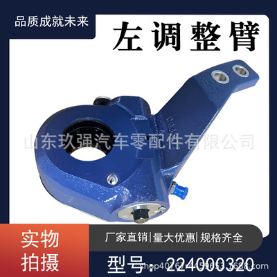 中通，金旅客车公交车调整臂左  224000320  隆中调整臂/00436