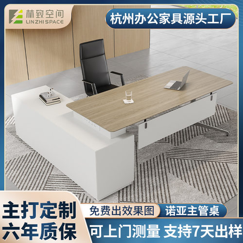 E0级办公桌轻奢高级感老板桌简约现代大班桌总裁办公室经理桌椅
