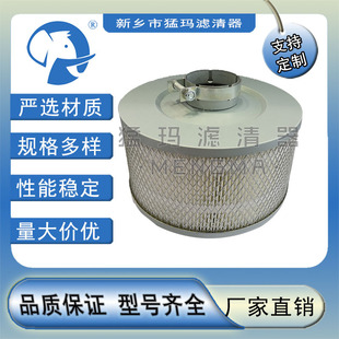 120A空压机配件空气滤芯10立方铁直脖空滤 100A 批发零售猛玛 75A