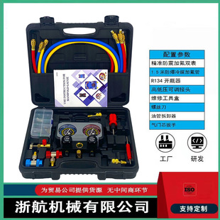 R404a冷媒表 制冷压力表套装 R410a R134a 空调加氟压力表 R22