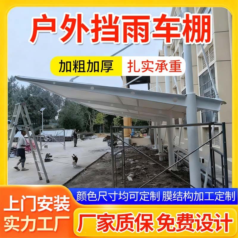 社区停车场出入口雨棚户外汽车停车棚广场膜结构遮阳棚广场专用,模玩/动漫/周边/娃圈三坑/桌游,文化/体育周边,淘宝优惠券,粉丝福利购,淘宝优惠卷