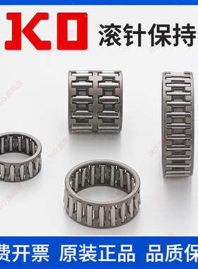 IKO日本进口滚针保持架KT121514 121610 121613 121618轴承121710