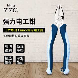 角田TTC电工手动强力平嘴钳斜嘴钳尖嘴钳工具防滑钳子PW102 4DG