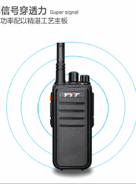 TYT 特易通-TC-2000+对讲机酒店 工地 保安民用商用迷你手台