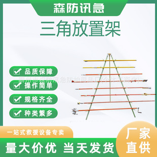 环氧树脂杆上鱼骨架玻璃钢绝缘三角放置架电力检修工具挂杆架子
