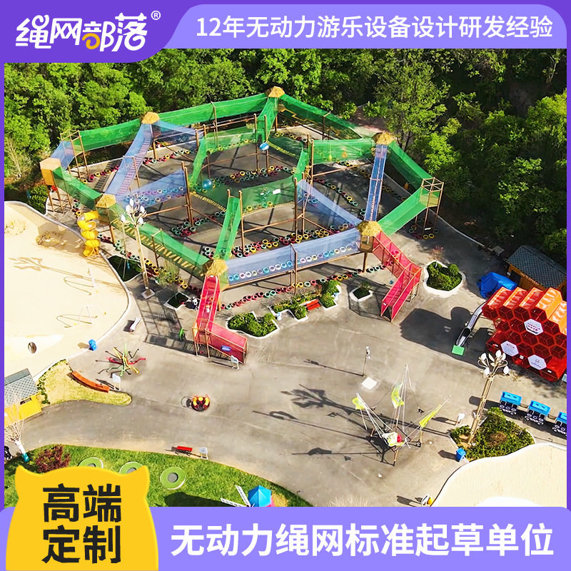 绳网部落大型户外丛林魔网儿童乐园拓展设施游乐设备蹦床乐园,模玩/动漫/周边/娃圈三坑/桌游,文化/体育周边,淘宝优惠券,粉丝福利购,淘宝优惠卷