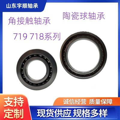 角接触轴承 71944 71948 71956ACM 现货供应 71952AC
