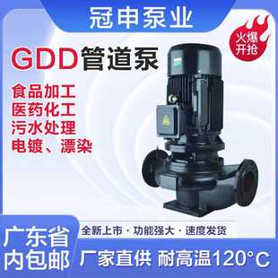 冠申泵GDD80 12低噪音管道泵循环泵加压泵农业泵 GDD80