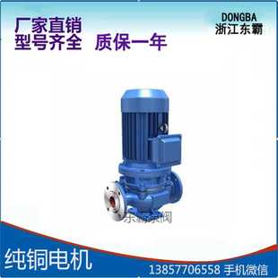 抽水泵电动管道泵冷热水循环泵工业增压泵 离心泵 循环水泵