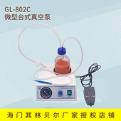 海门其林贝尔 真空泵 微型台式 802C型