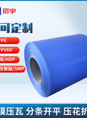 热镀锌板天蓝色山东厂家 海蓝色彩钢卷 SGCC彩钢卷PE聚酯彩涂钢卷